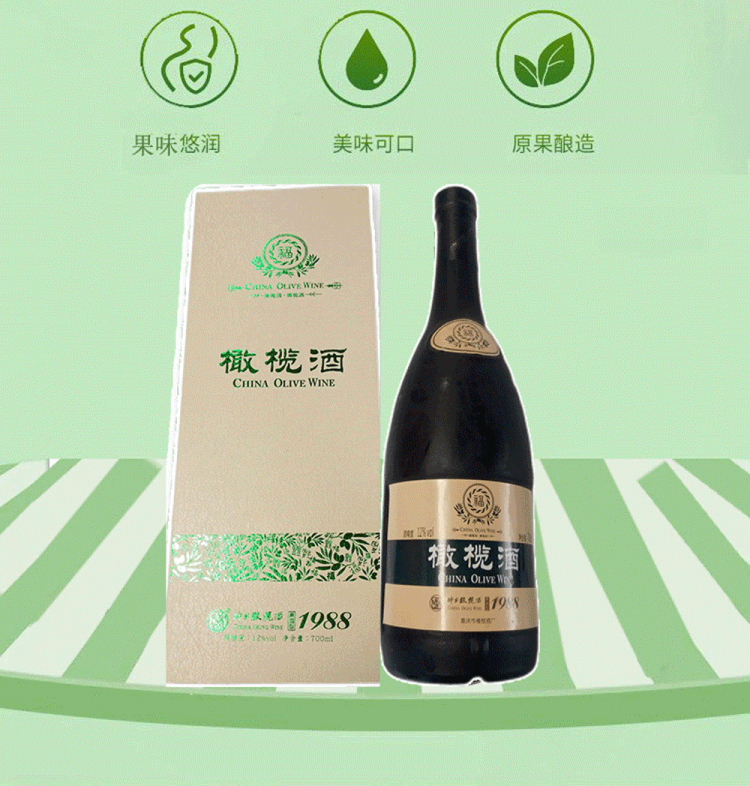 中国橄榄酒1988-果酒口味